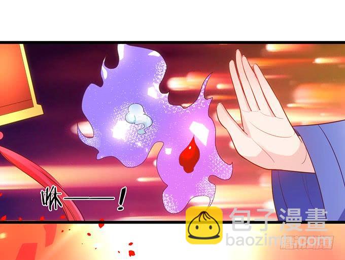 《这个狐仙有点凶》天若有情天亦老！ 第20页