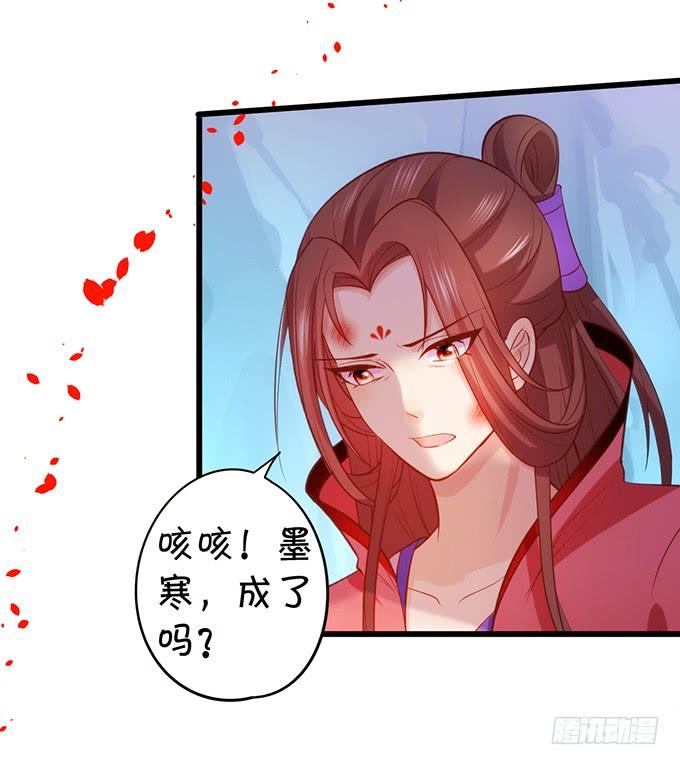 《这个狐仙有点凶》天若有情天亦老！ 第23页