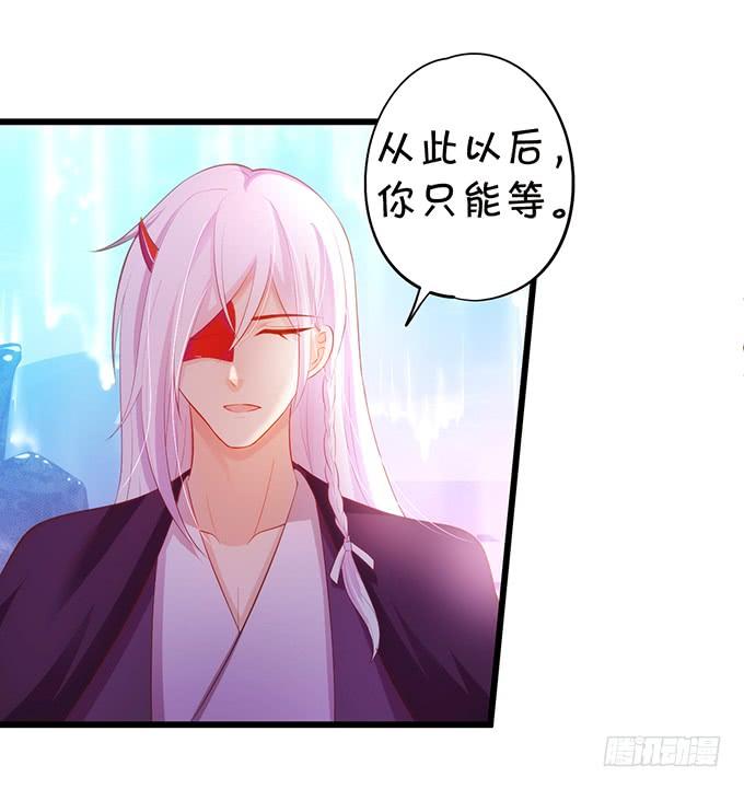 《这个狐仙有点凶》天若有情天亦老！ 第25页