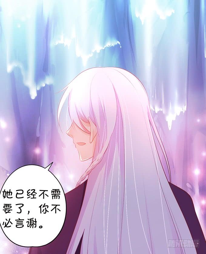 《这个狐仙有点凶》天若有情天亦老！ 第27页