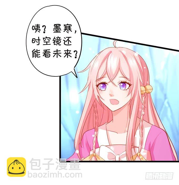 《这个狐仙有点凶》天若有情天亦老！ 第39页