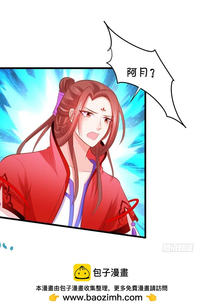 《这个狐仙有点凶》天若有情天亦老！ 第50页