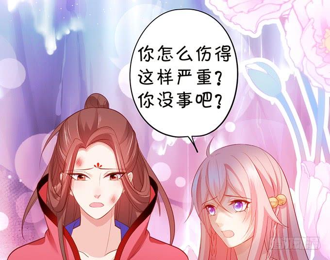《这个狐仙有点凶》天若有情天亦老！ 第9页