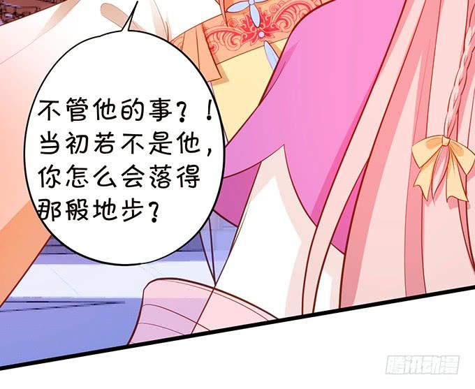 《这个狐仙有点凶》为了她，我甘愿如此！ 第14页