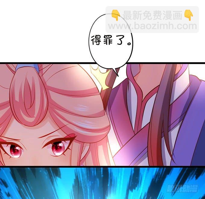 《这个狐仙有点凶》为了她，我甘愿如此！ 第24页