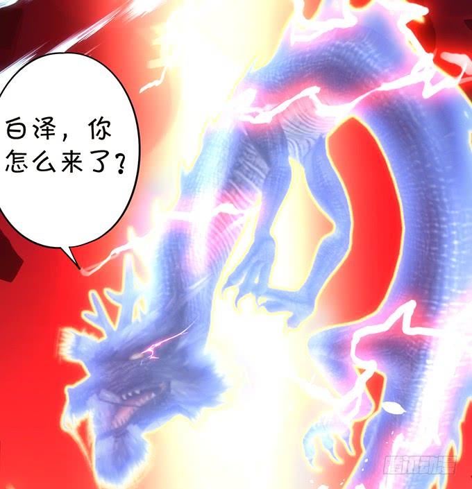 《这个狐仙有点凶》为了她，我甘愿如此！ 第33页