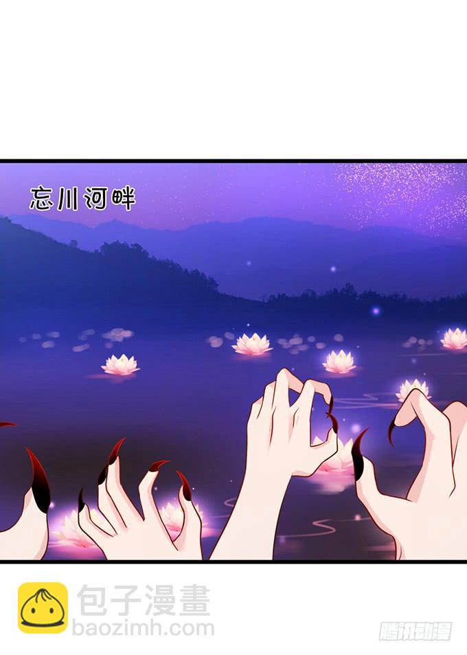 《这个狐仙有点凶》为了她，我甘愿如此！ 第45页
