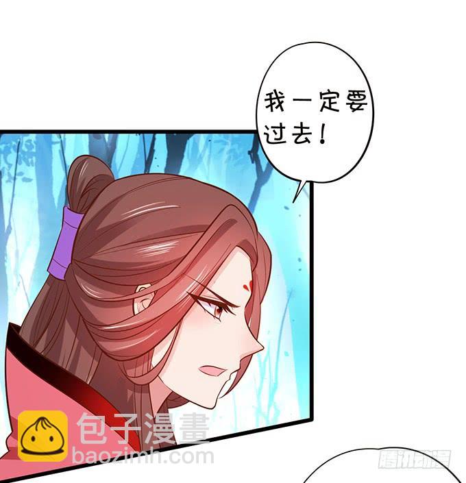 《这个狐仙有点凶》为了她，我甘愿如此！ 第48页