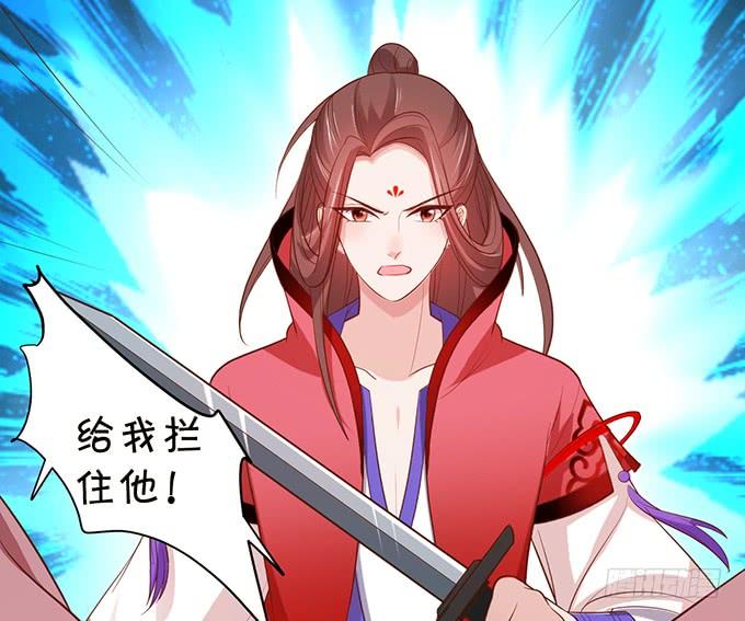 《这个狐仙有点凶》为了她，我甘愿如此！ 第50页