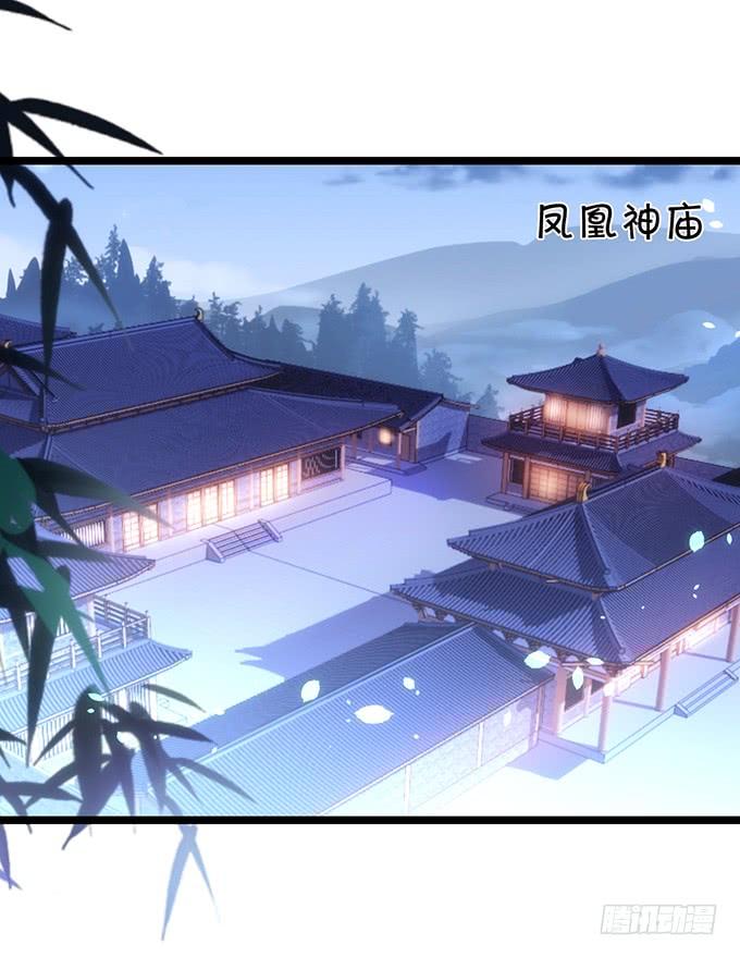 《这个狐仙有点凶》为了她，我甘愿如此！ 第6页