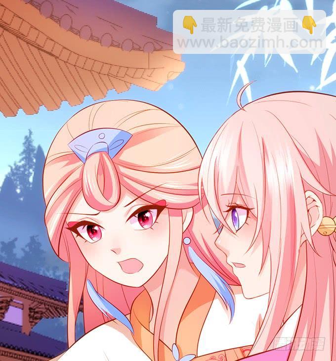 《这个狐仙有点凶》为了她，我甘愿如此！ 第13页