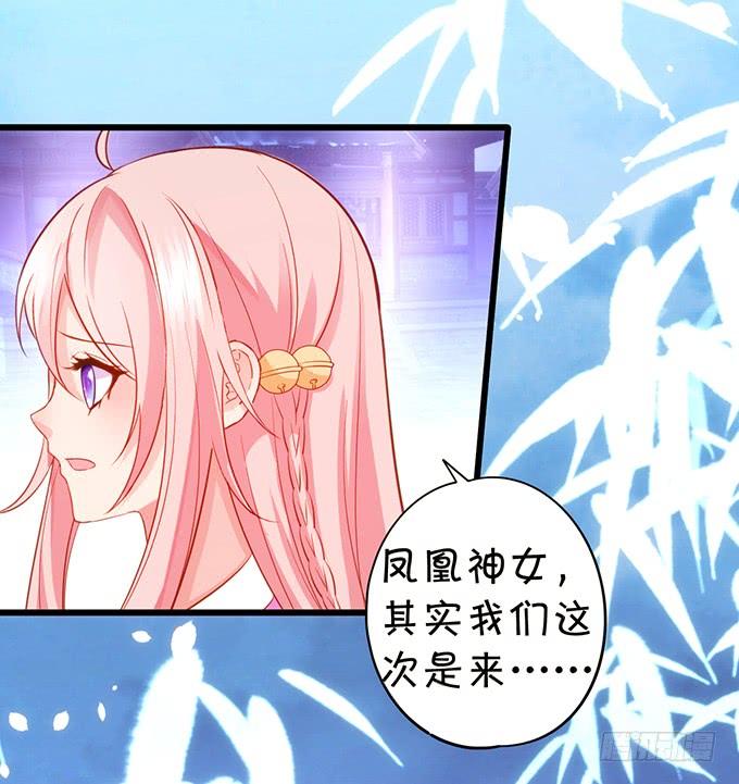 《这个狐仙有点凶》为了她，我甘愿如此！ 第16页
