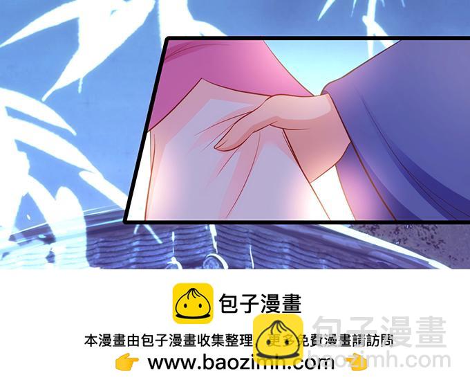《这个狐仙有点凶》为了她，我甘愿如此！ 第17页