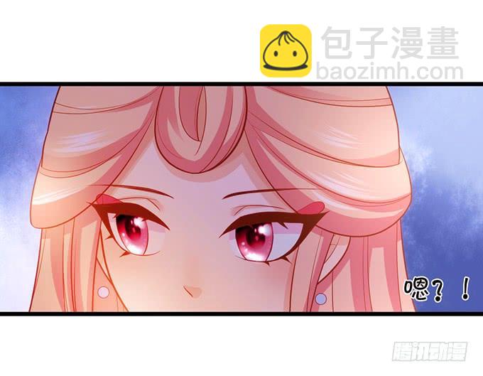 《这个狐仙有点凶》为了她，我甘愿如此！ 第23页