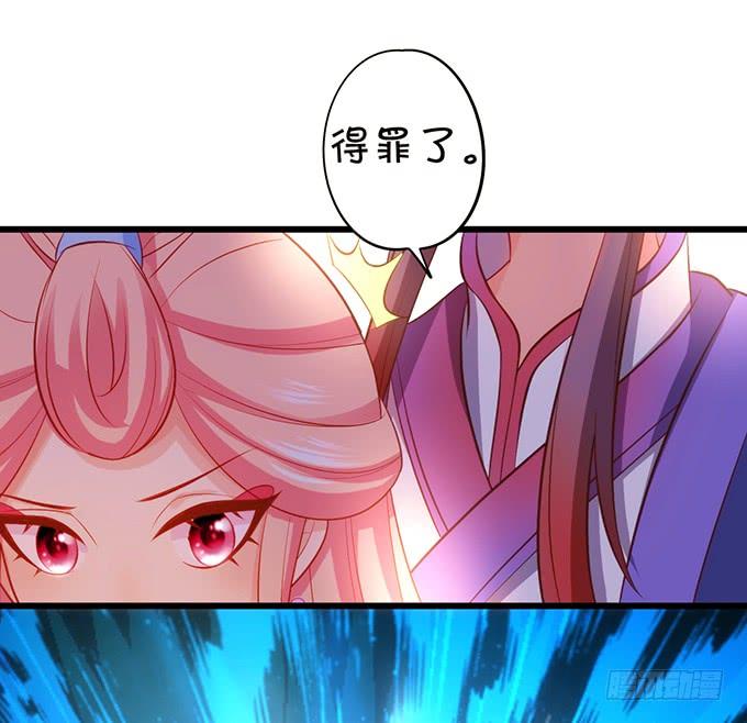 《这个狐仙有点凶》为了她，我甘愿如此！ 第24页