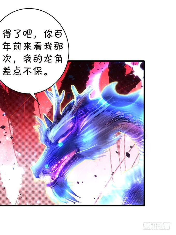 《这个狐仙有点凶》为了她，我甘愿如此！ 第36页