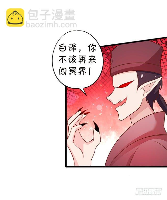《这个狐仙有点凶》为了她，我甘愿如此！ 第47页