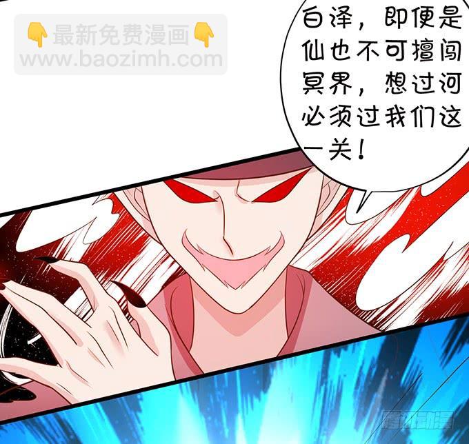 《这个狐仙有点凶》为了她，我甘愿如此！ 第49页