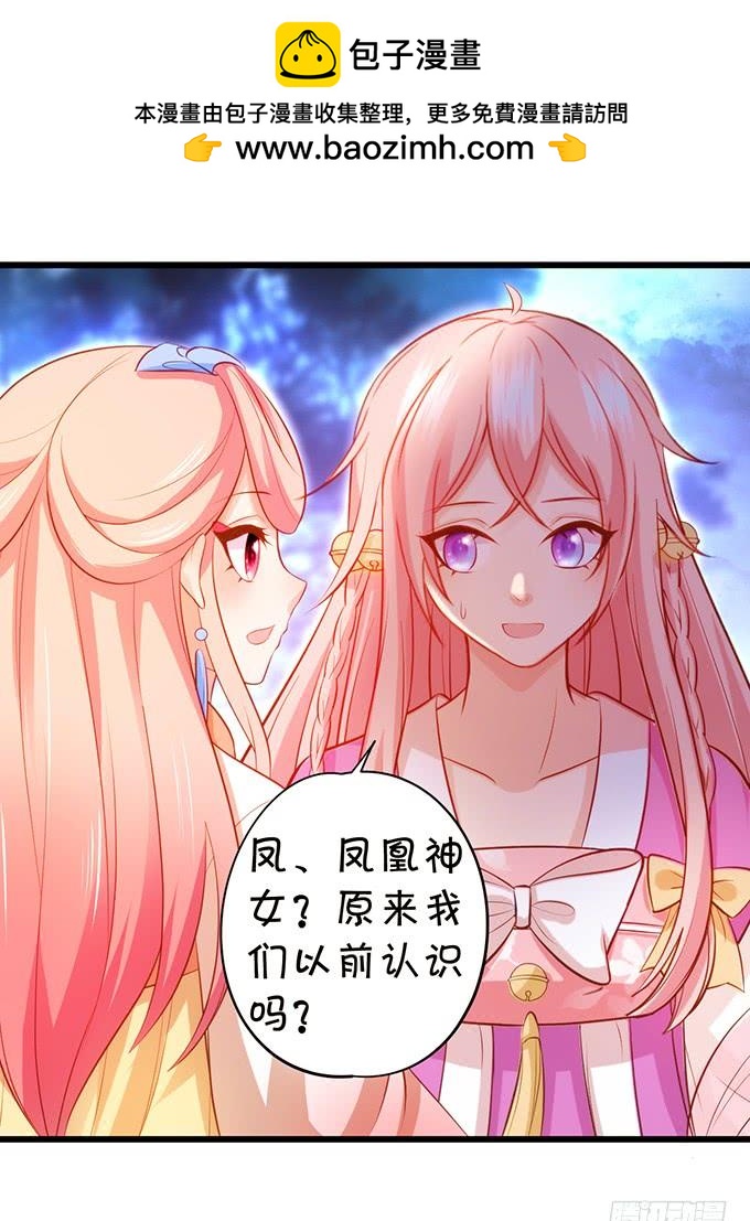 《这个狐仙有点凶》为了她，我甘愿如此！ 第8页