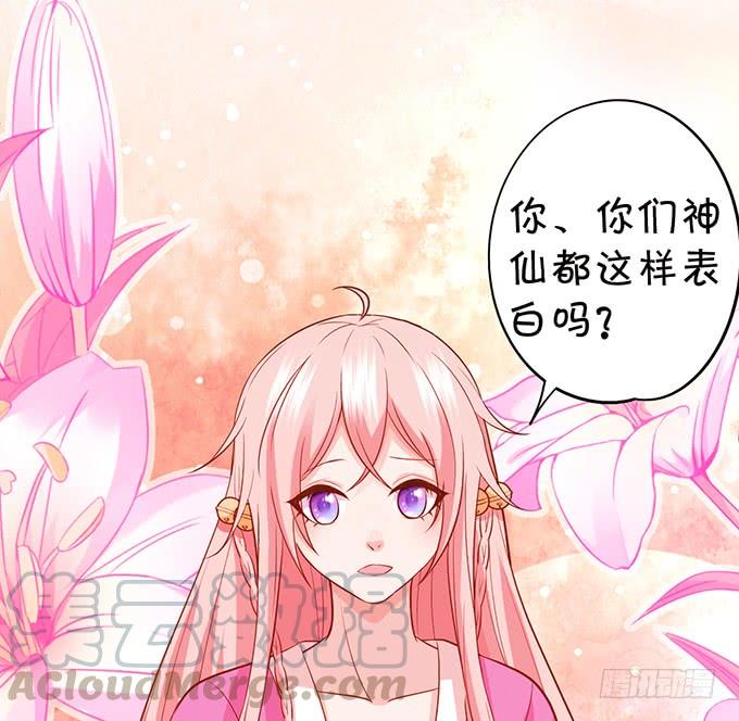 《这个狐仙有点凶》地狱空荡荡，烛龙在人间！ 第11页