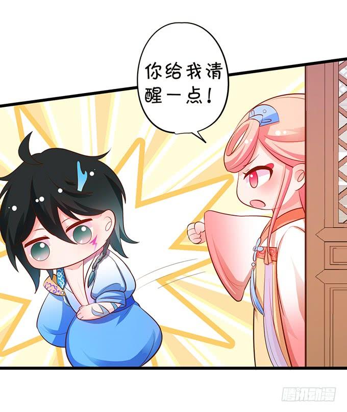 《这个狐仙有点凶》地狱空荡荡，烛龙在人间！ 第13页