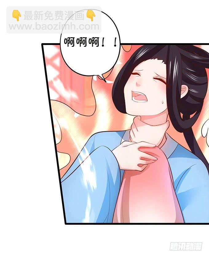 《这个狐仙有点凶》地狱空荡荡，烛龙在人间！ 第27页
