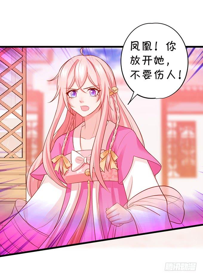 《这个狐仙有点凶》地狱空荡荡，烛龙在人间！ 第28页