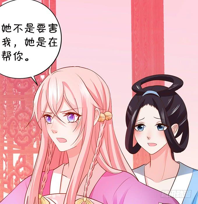 《这个狐仙有点凶》地狱空荡荡，烛龙在人间！ 第32页