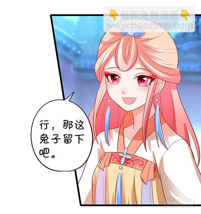 《这个狐仙有点凶》地狱空荡荡，烛龙在人间！ 第49页
