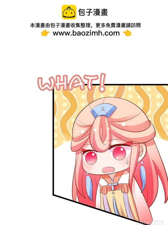 《这个狐仙有点凶》地狱空荡荡，烛龙在人间！ 第8页