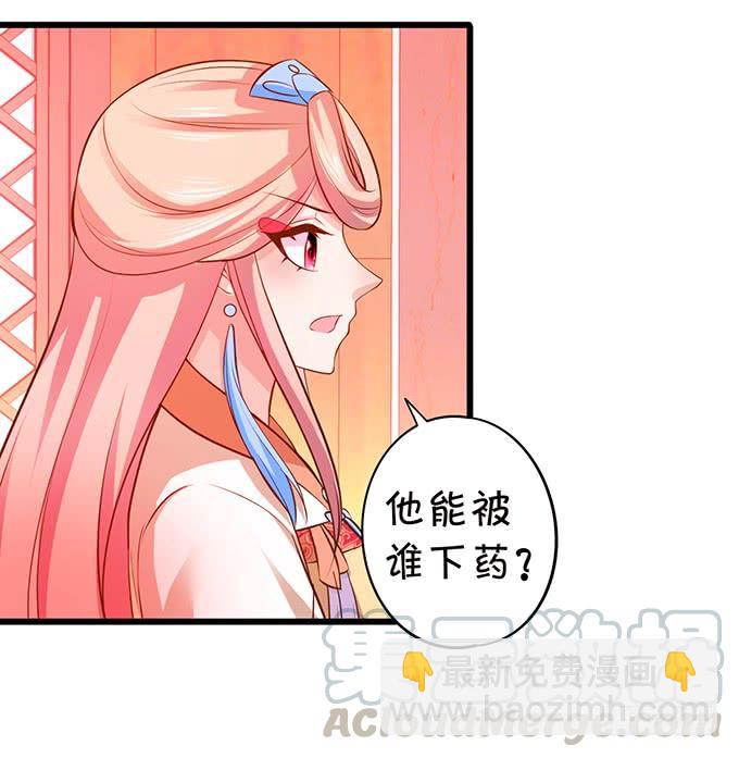 《这个狐仙有点凶》地狱空荡荡，烛龙在人间！ 第21页