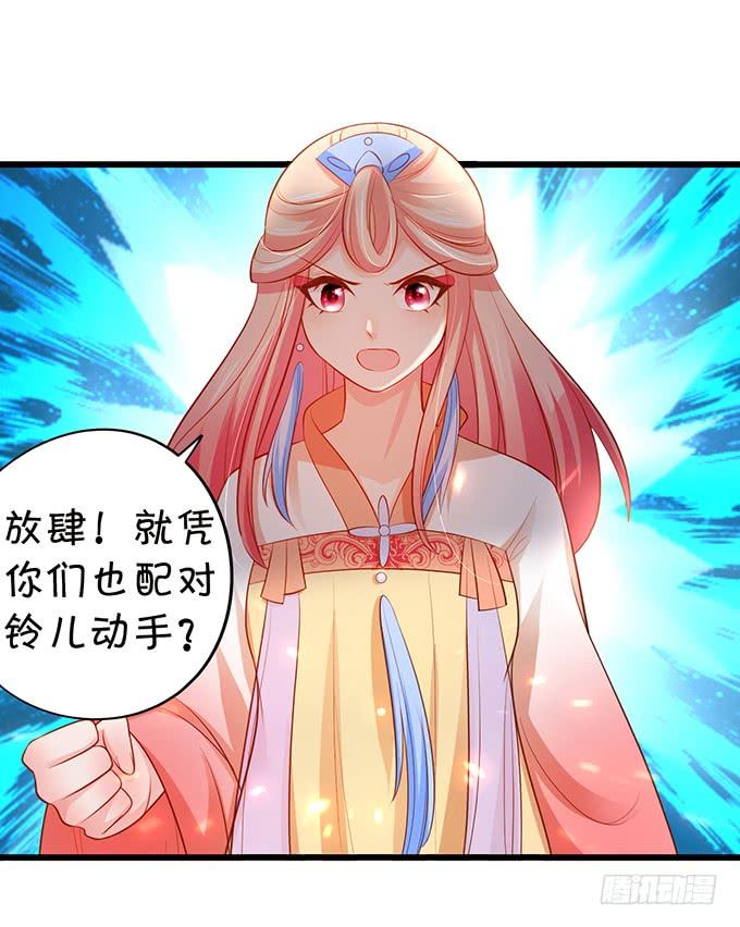 《这个狐仙有点凶》地狱空荡荡，烛龙在人间！ 第23页