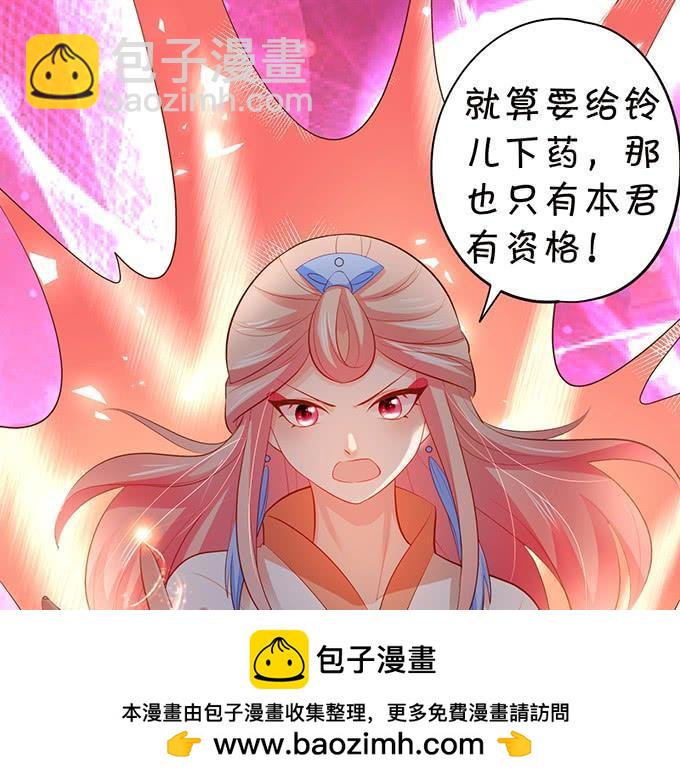 《这个狐仙有点凶》地狱空荡荡，烛龙在人间！ 第25页