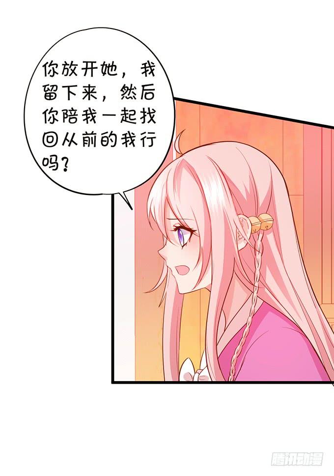 《这个狐仙有点凶》地狱空荡荡，烛龙在人间！ 第35页