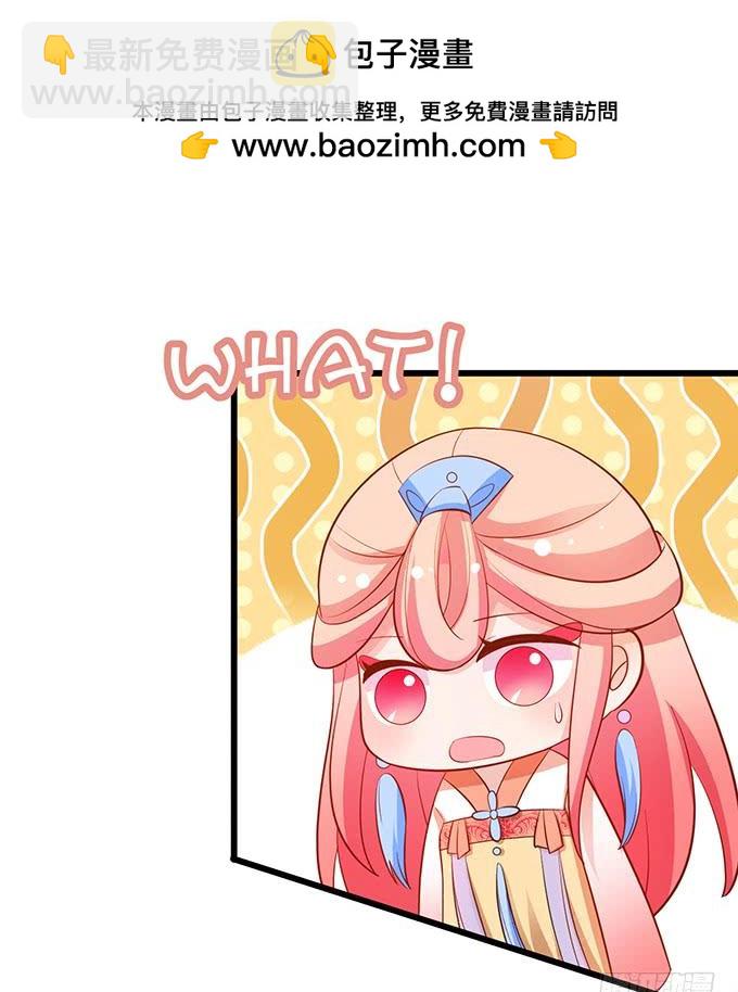 《这个狐仙有点凶》地狱空荡荡，烛龙在人间！ 第8页