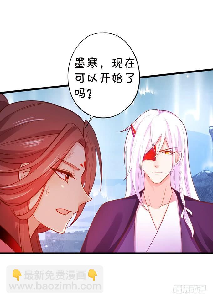 《这个狐仙有点凶》天若有情天亦老！ 第17页