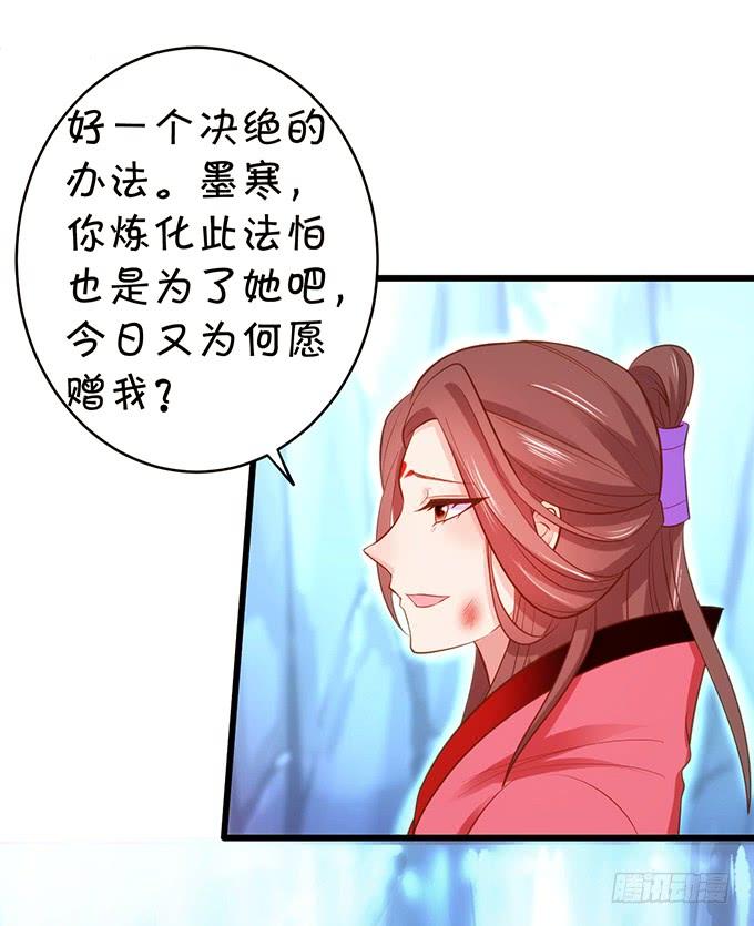 《这个狐仙有点凶》天若有情天亦老！ 第26页