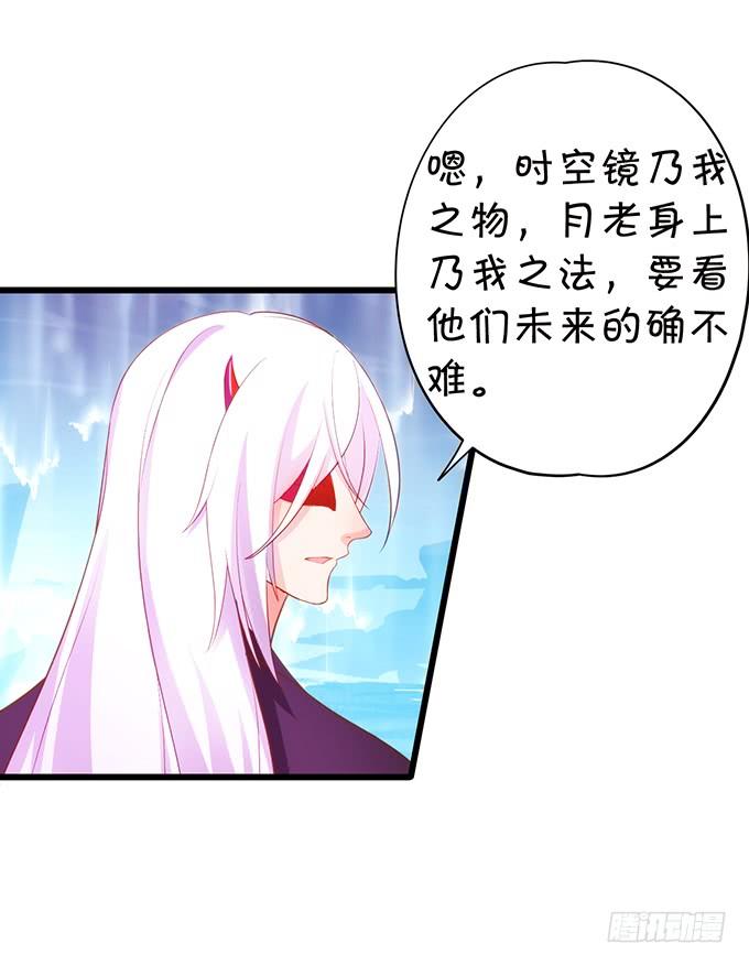 《这个狐仙有点凶》天若有情天亦老！ 第40页