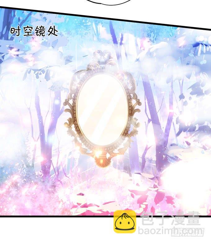 《这个狐仙有点凶》天若有情天亦老！ 第42页