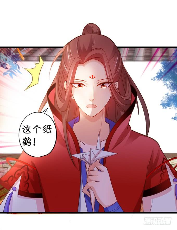 《这个狐仙有点凶》天若有情天亦老！ 第49页