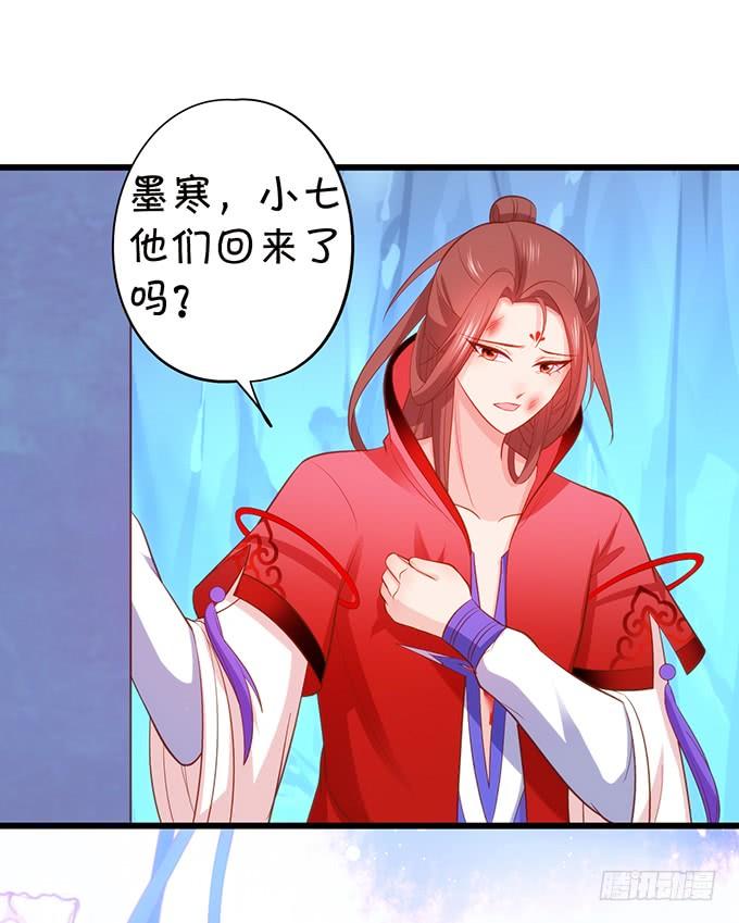 《这个狐仙有点凶》天若有情天亦老！ 第7页