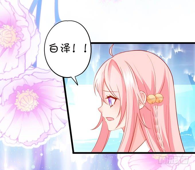 《这个狐仙有点凶》天若有情天亦老！ 第8页