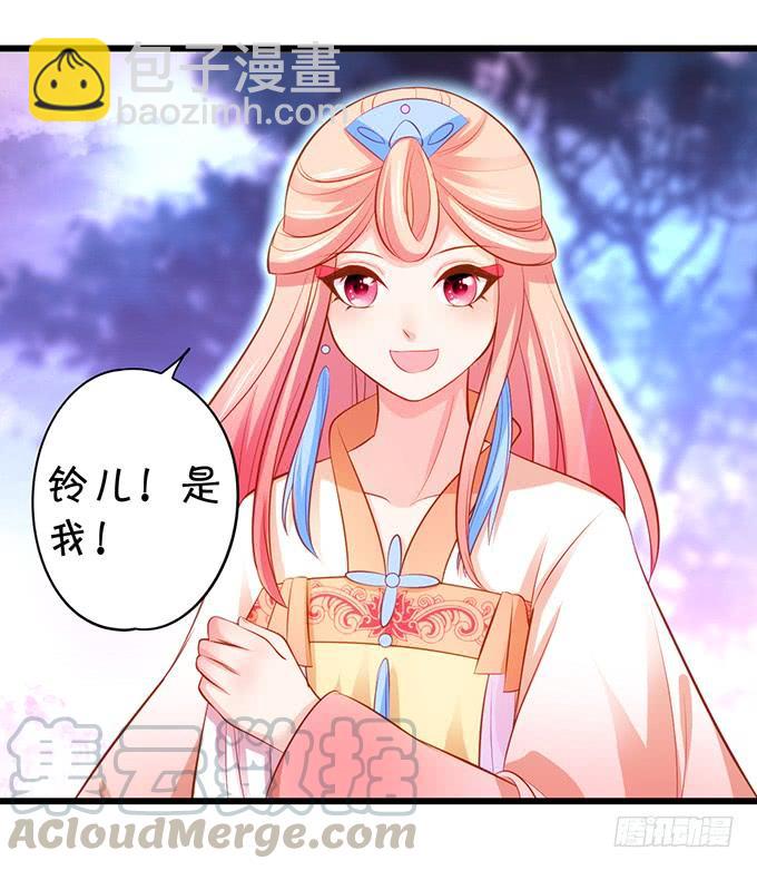 《这个狐仙有点凶》他有什么好，让你恋恋不忘！ 第11页
