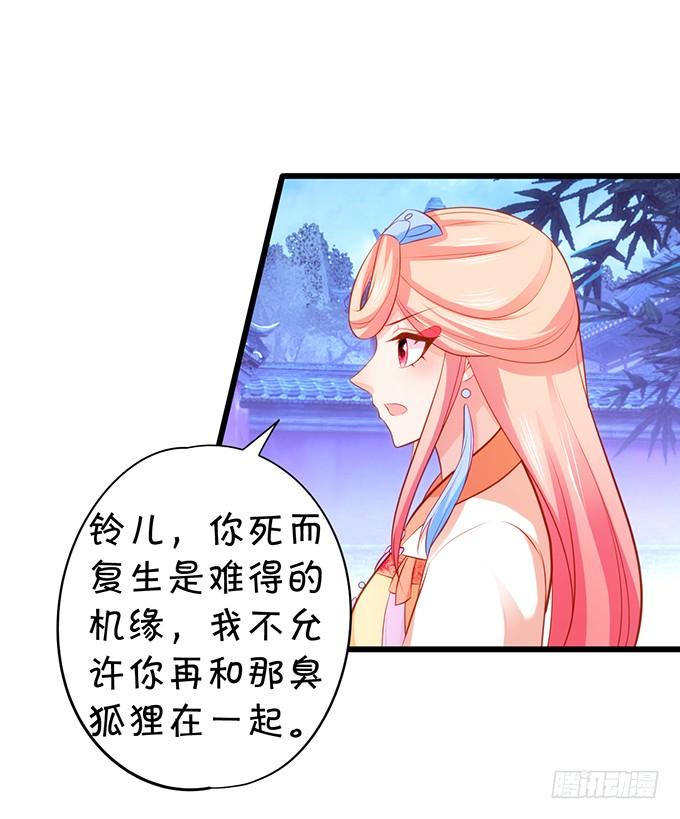 《这个狐仙有点凶》他有什么好，让你恋恋不忘！ 第13页