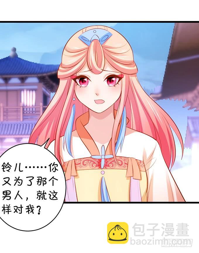 《这个狐仙有点凶》他有什么好，让你恋恋不忘！ 第17页