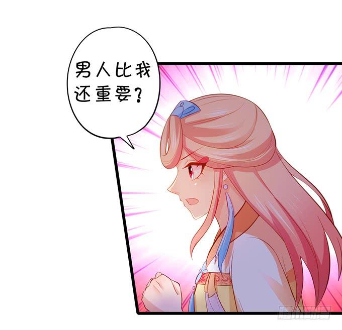 《这个狐仙有点凶》他有什么好，让你恋恋不忘！ 第18页