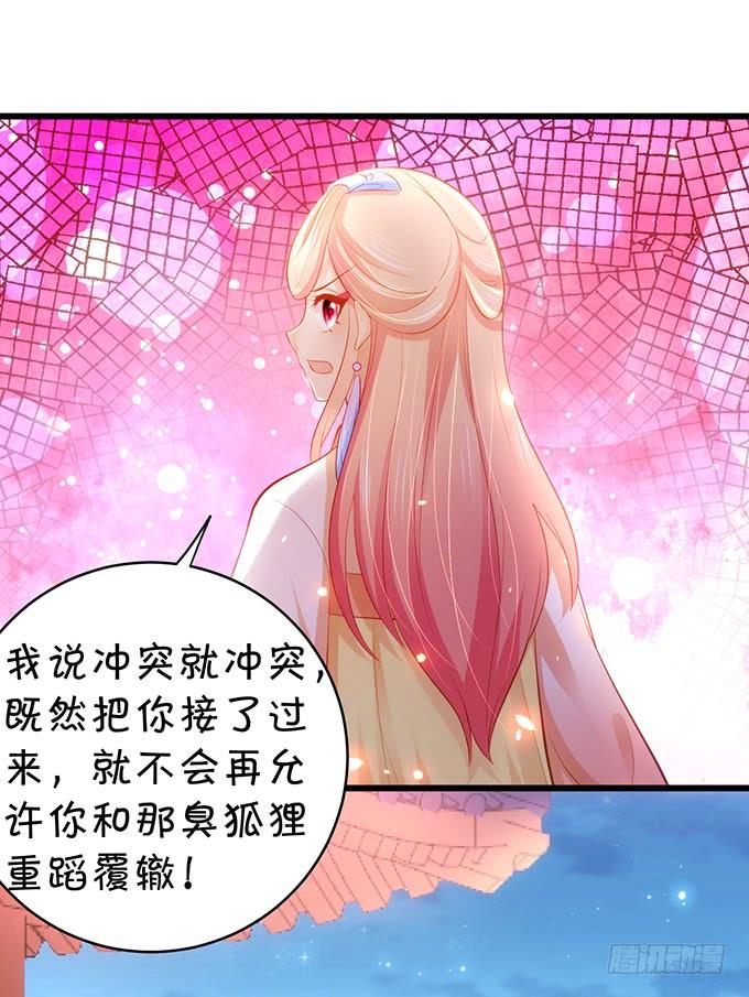 《这个狐仙有点凶》他有什么好，让你恋恋不忘！ 第20页