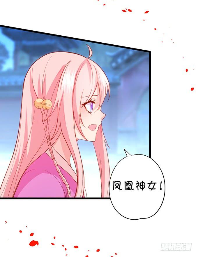 《这个狐仙有点凶》他有什么好，让你恋恋不忘！ 第23页