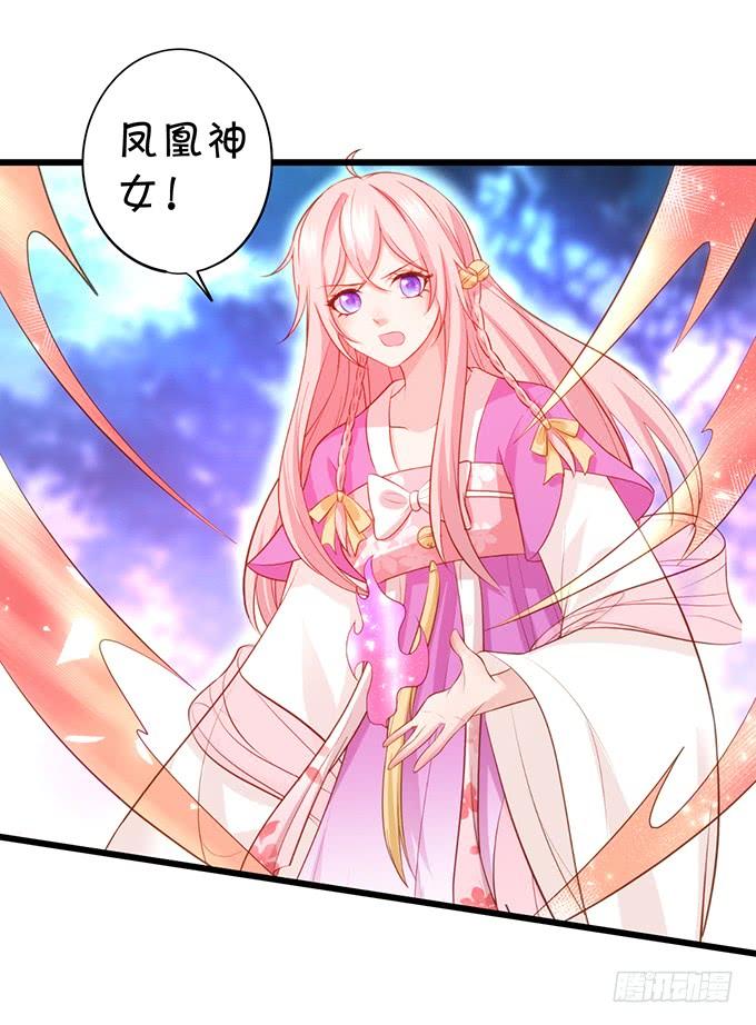 《这个狐仙有点凶》他有什么好，让你恋恋不忘！ 第24页