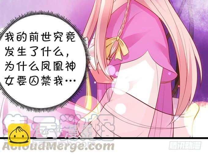 《这个狐仙有点凶》他有什么好，让你恋恋不忘！ 第31页